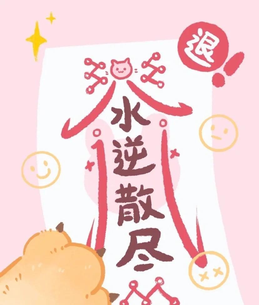 7月从「水逆必倒霉」到「机遇筛选期」7月开始前Amy想单独跟大家聊聊“设定”这