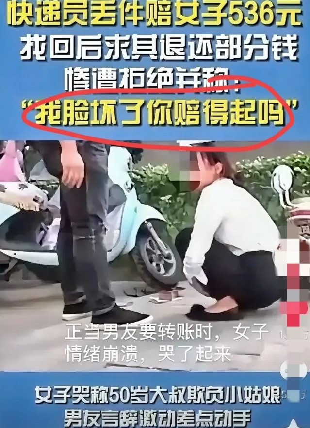 不是你的脸重要，是你根本没有脸女孩20岁，买了一些化妆品和衣服，通过某宝下单