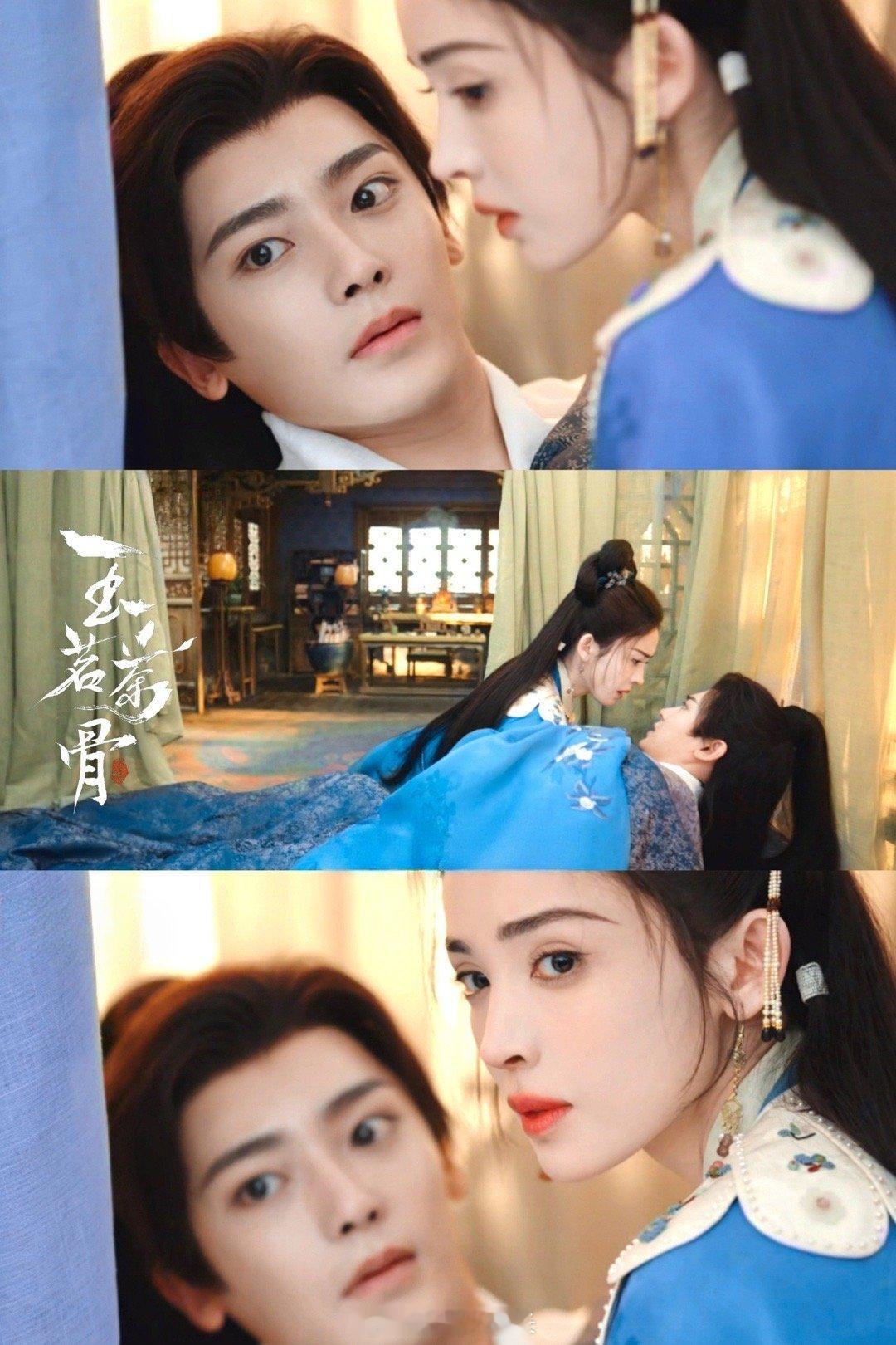 玉茗茶骨扑倒戏拍了一整天侯明昊辣评陆江来“欲擒故纵”，娜扎秒懂接梗“你有你的骄