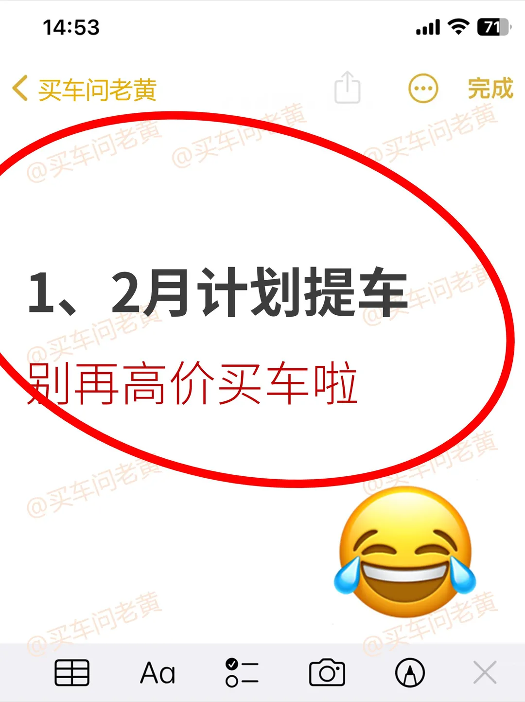 很脏，适合低价买车的方法~