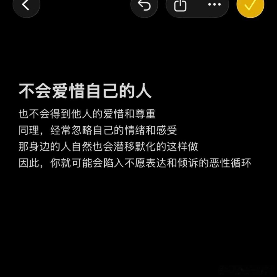 不爱惜自己的人最容易玉玉