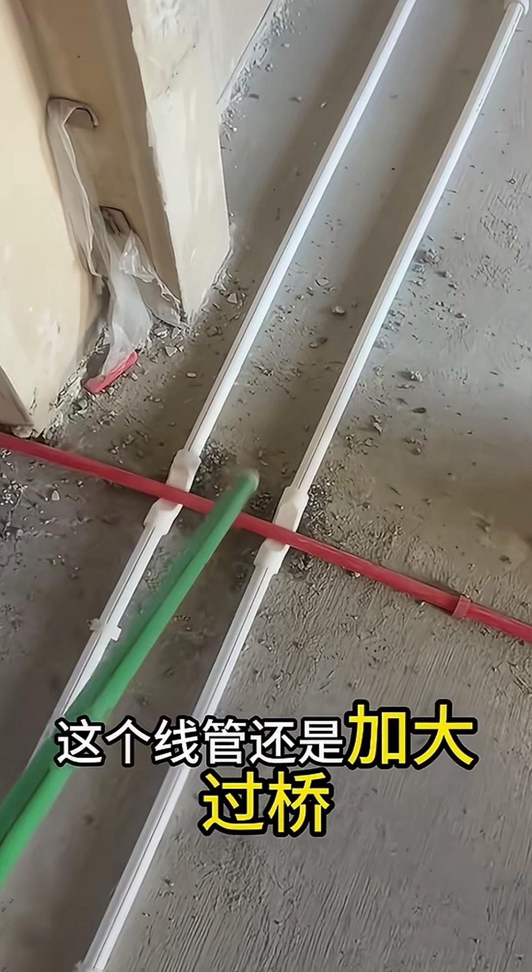 冷水管多处增设过桥，电线直接压管交叉施工，这样做靠谱吗？在水电布线的现场，白色