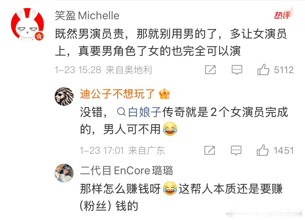 业内发文称影视寒冬项目预算整体削减，其中削减最厉害的是女演员片酬，其中不乏一线女