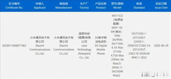 小米阔折叠曝光：100W快充+自研3nm芯片+澎湃OS4据最新爆料，小米一款