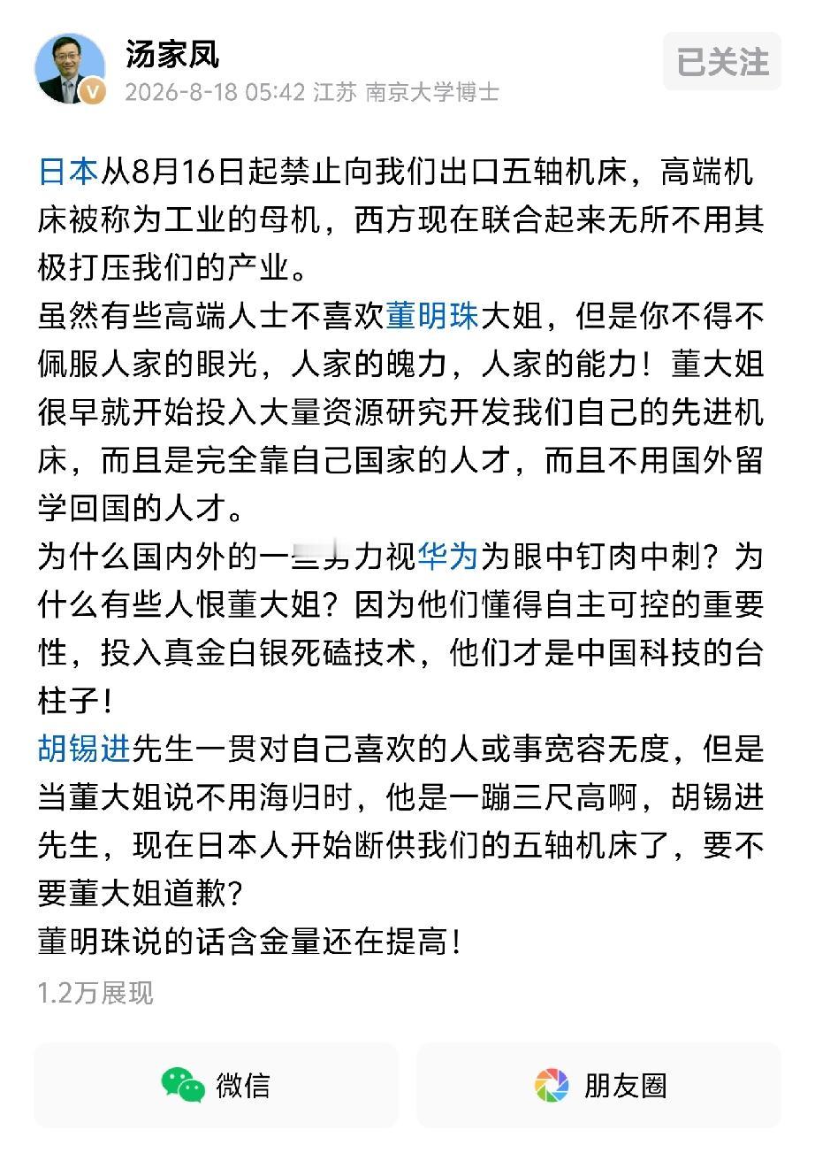 日本断供五轴机床，董明珠当年被骂的那句话现在该重新评估了董明珠当年那句“不用
