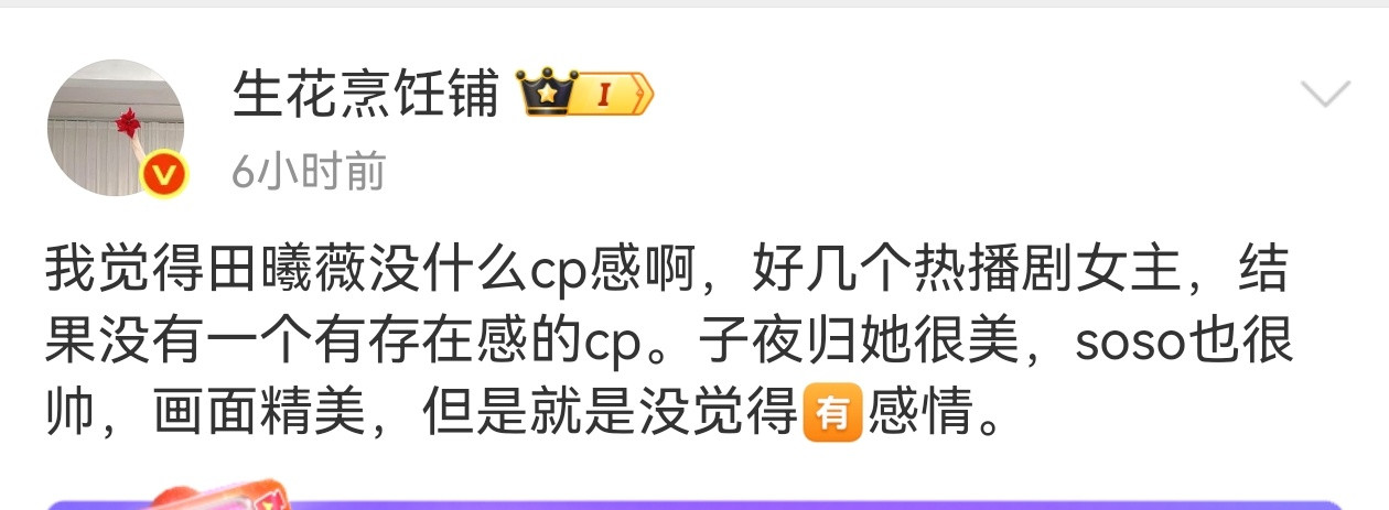 可能给我的感觉也是假笑女，所以很难打动观众让观众看到她的真情实感​​​