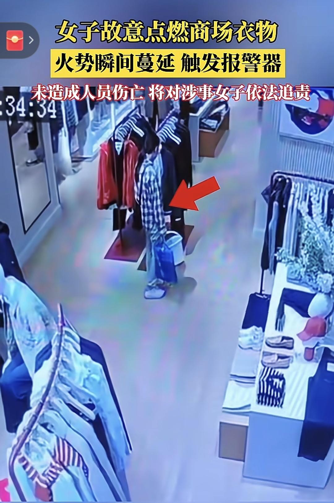 重庆妹子商场故意点燃店铺衣服，据说知心大姐姐会出面保她—玉玉症+认错态度良好，大