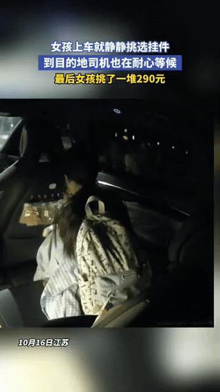 “这位司机大哥太会做生意了！”江苏，一位女孩上了出租车后，竟一反常态，不刷手机，