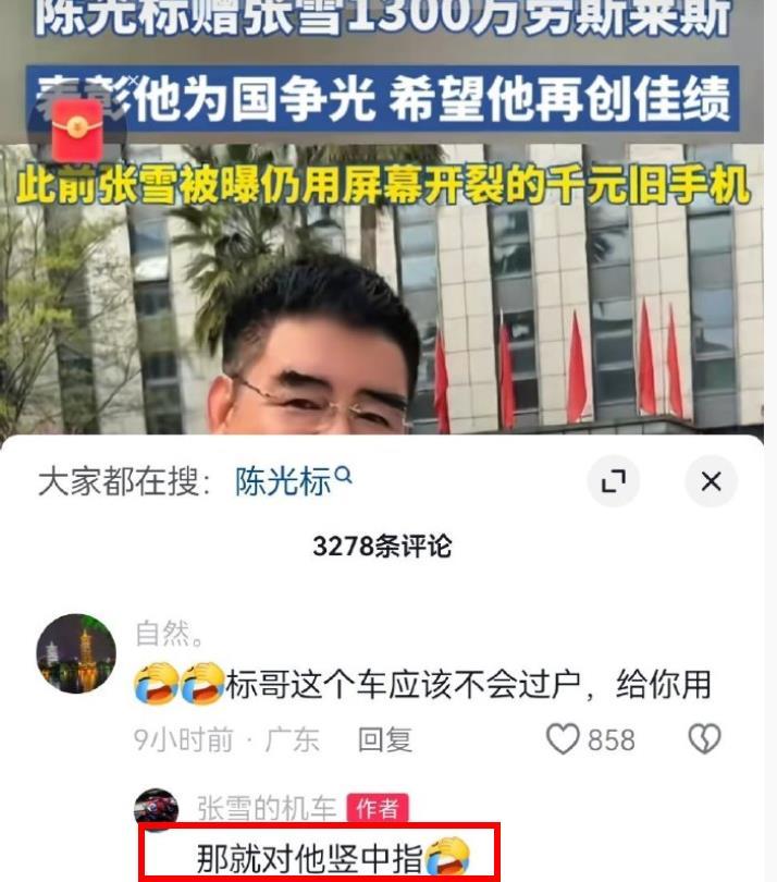 绝！张雪太精明了！压力给到陈光标了！万万没想到，陈光标大张旗鼓表示赠送价值13