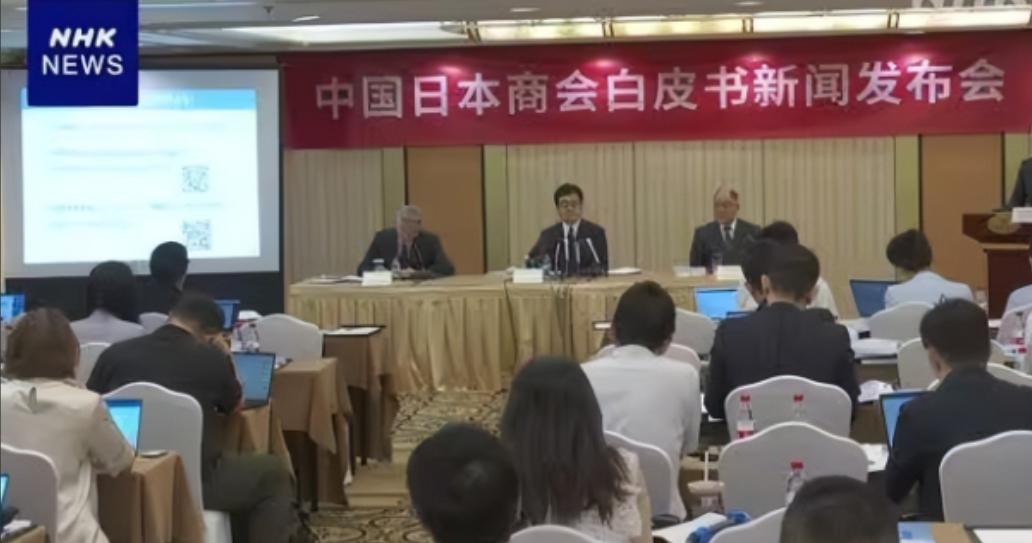 日本商会集体“摊牌”了。据日本共同社报道，中方日本商会已于6月11日正式发表所谓