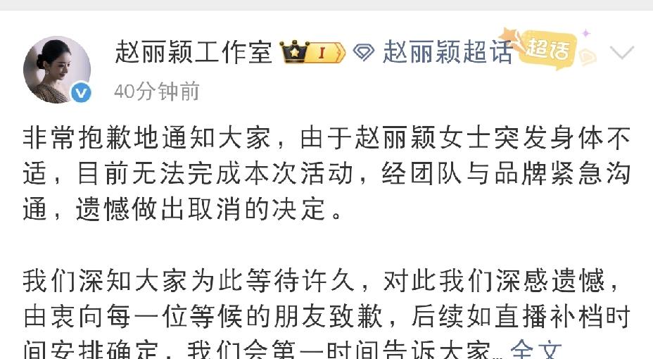 赵丽颖，太令人担心了8月25日下午，赵丽颖冲上热搜，这次并不是金鹰奖最佳女