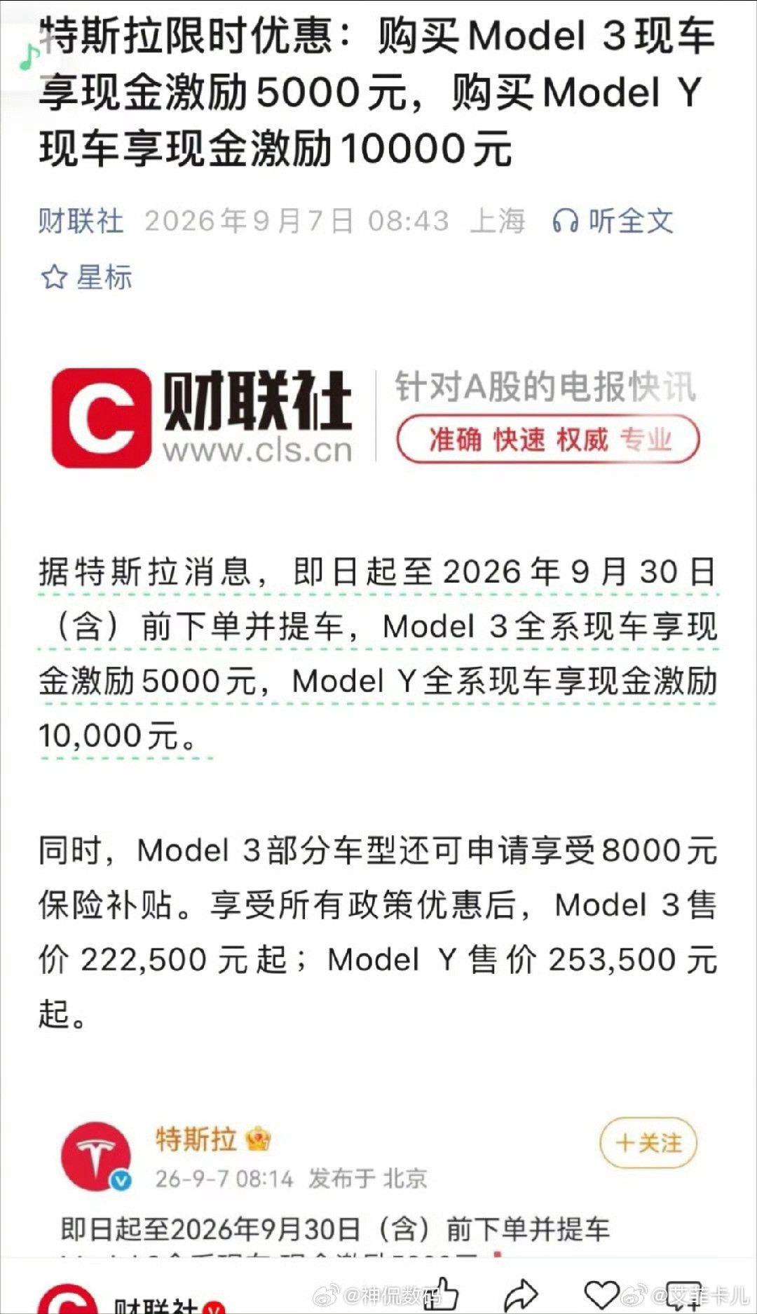 特斯拉降价无人维权可能大家都已经习以为常了，除了个别刚提车的车主吐槽两句的，早买