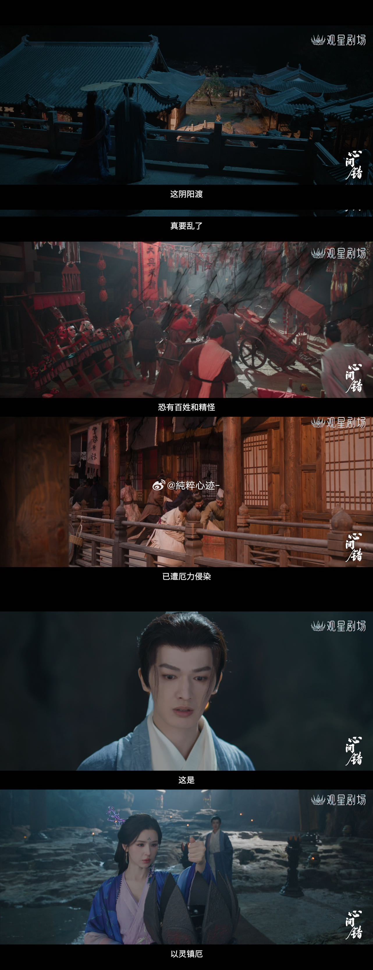 心间错定档预告氛围感拉满！朱正廷白衣县令清冷出尘，哈妮克孜灵动俏皮，换心设定新奇