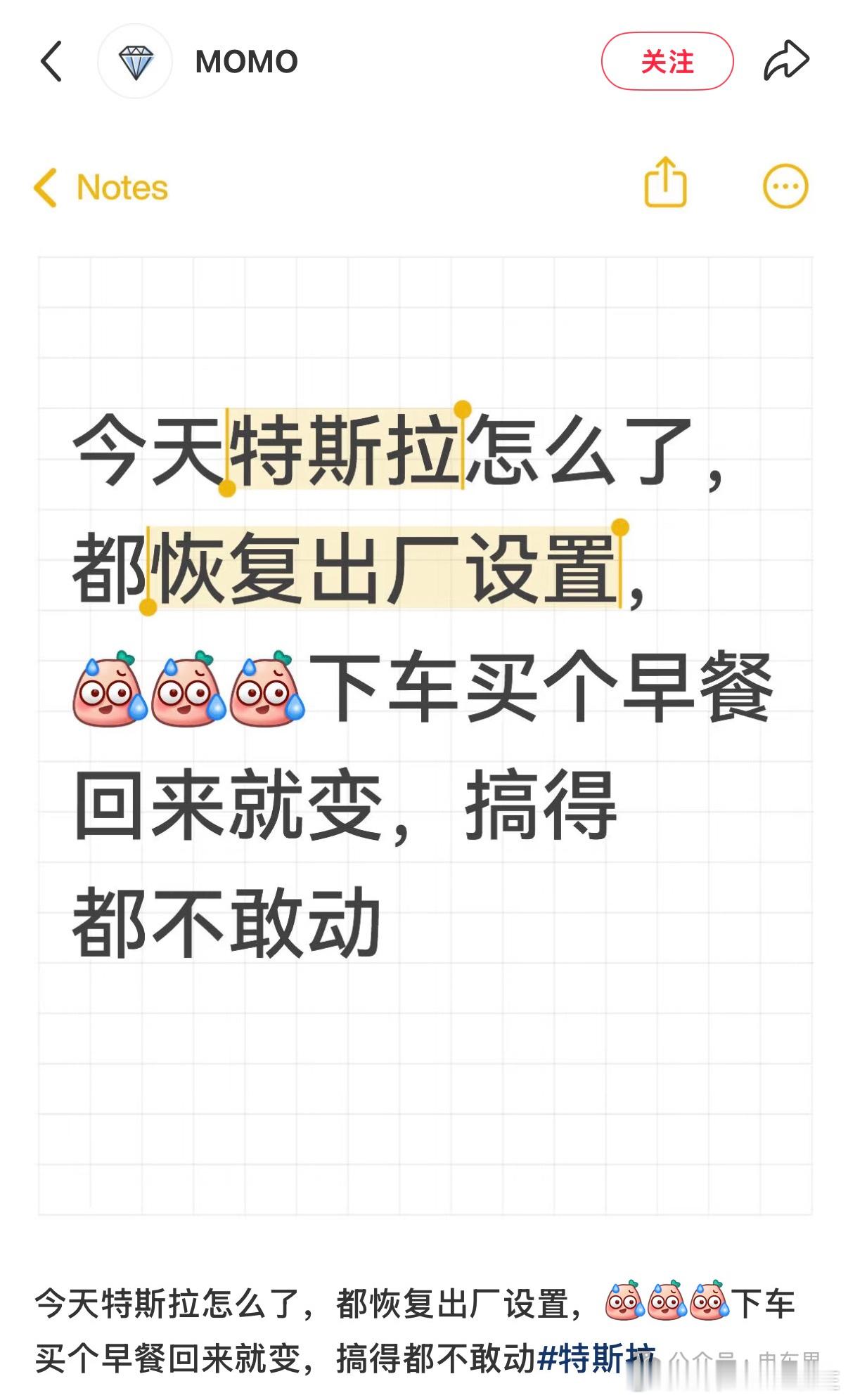 特斯拉被曝出现重大BUG真假?特斯拉车主在线求证!