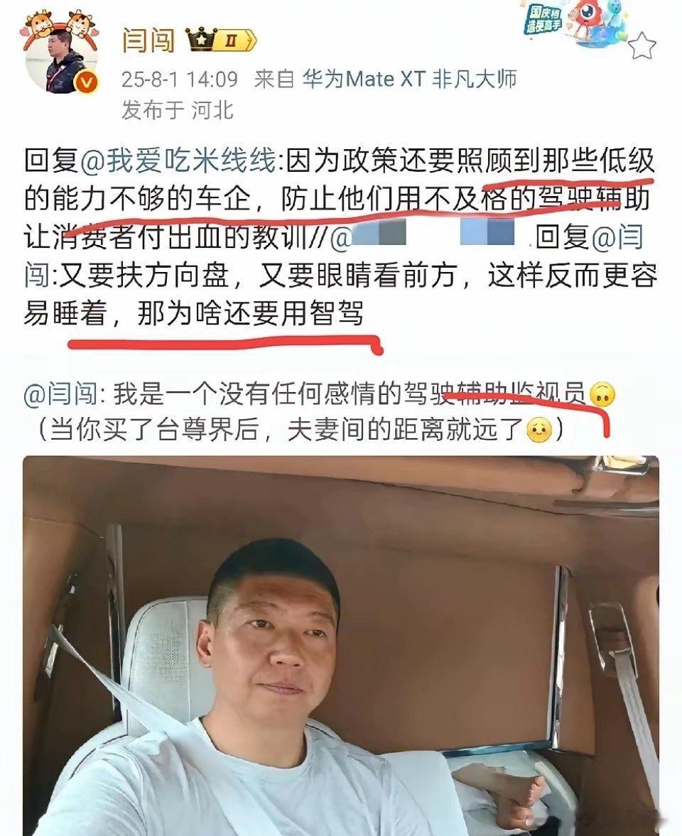 闫闯又把技术不够还天天吹牛的车企按在地上爆锤。​​​