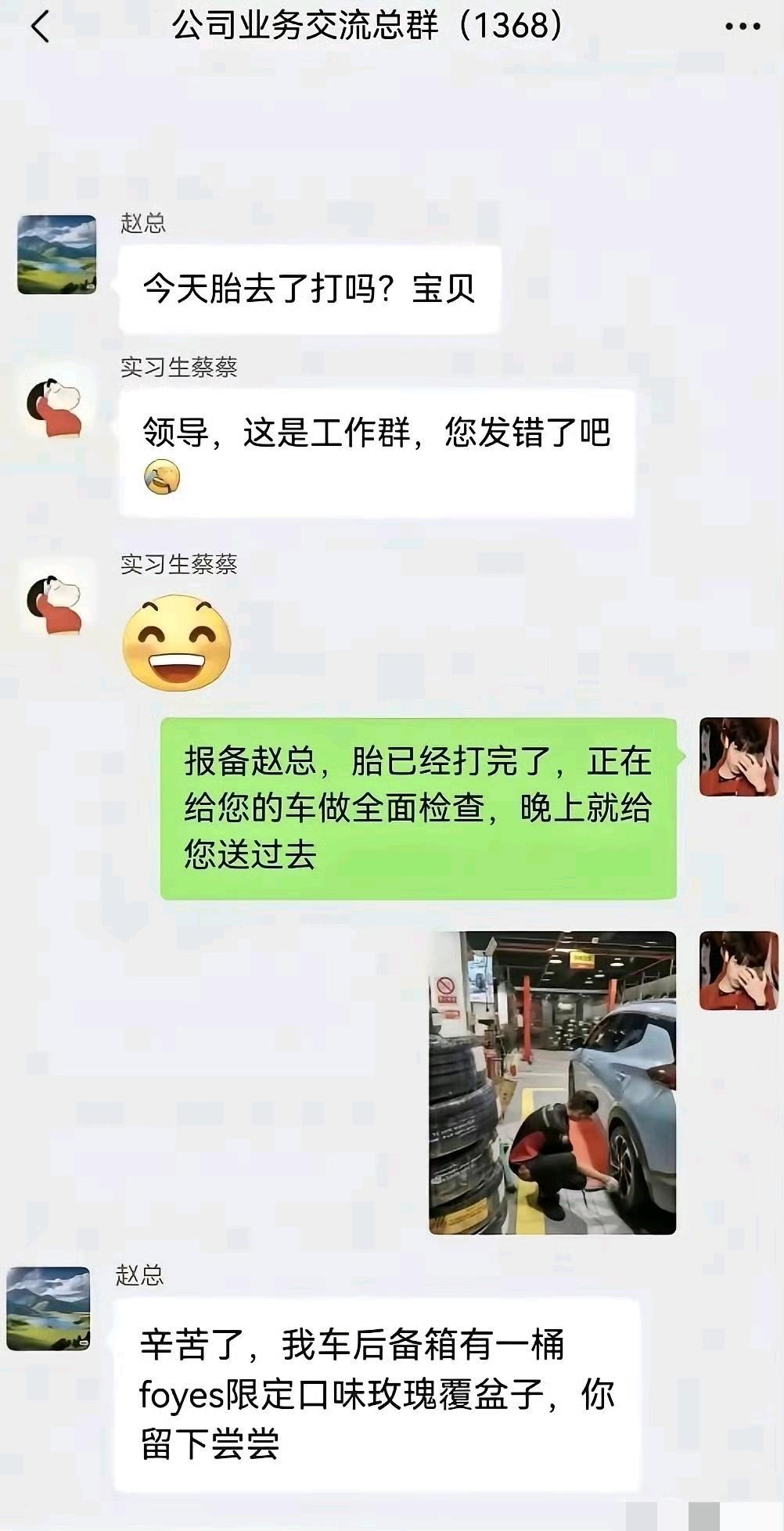 实习生估计有点慌了
