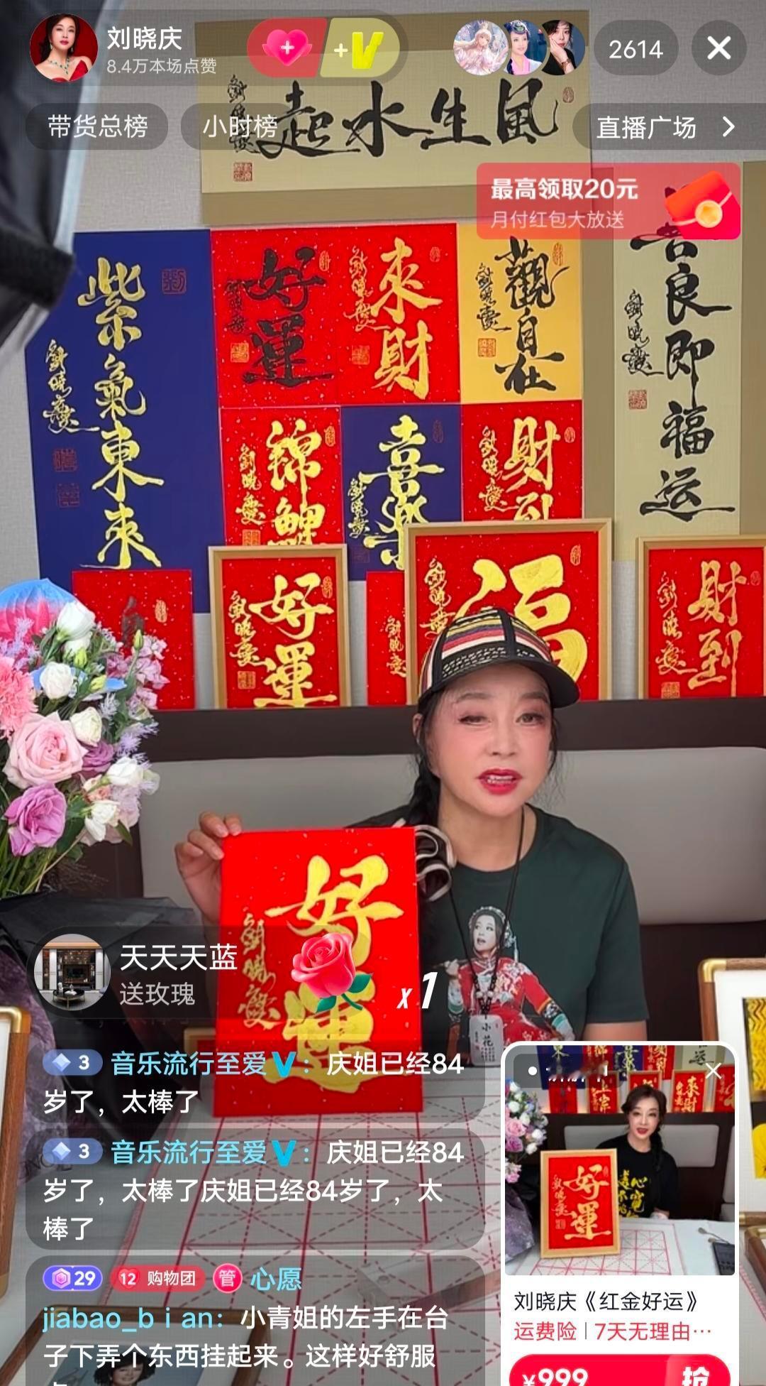 74岁刘晓庆直播写字，999元两字卖爆，不是她字多好，是这事儿早不是卖字了。她