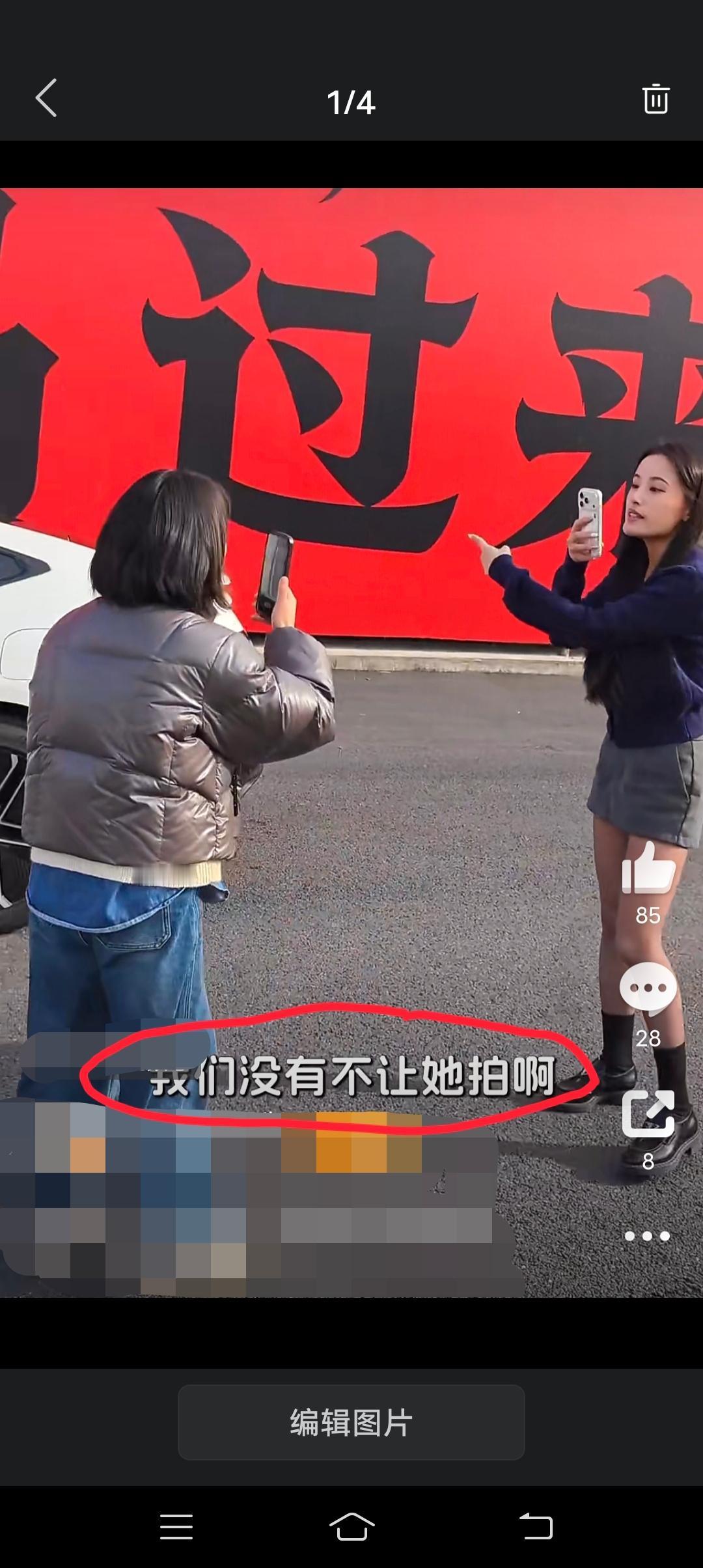 拍照打卡引发的冲突！大致情况是:穿牛仔裤的女子和她的紫色小车先在“放马过来”这