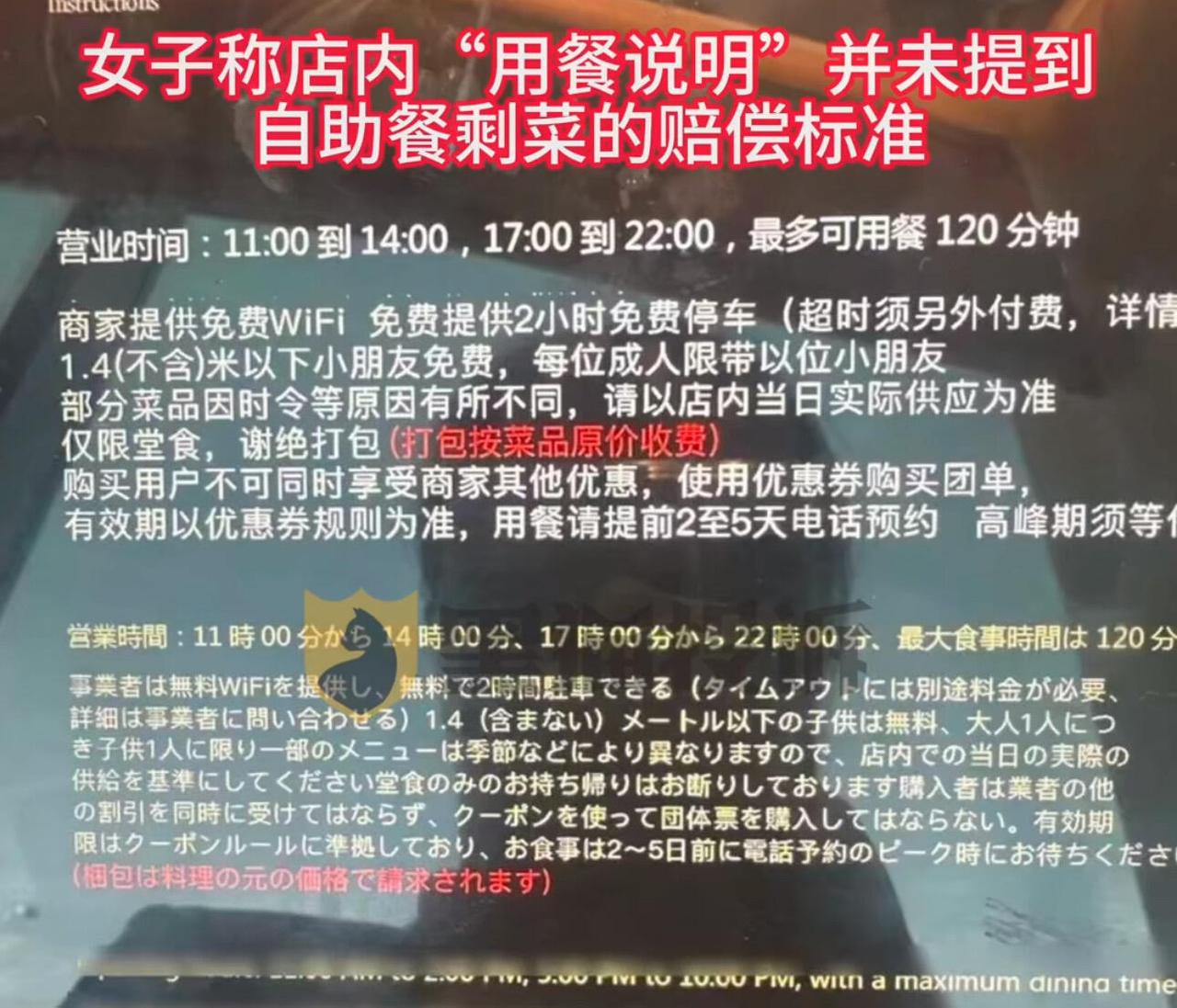 杭州小吴和朋友花1346块吃日料自助，就因为剩了10片三文鱼腩，被店家索赔，还翻