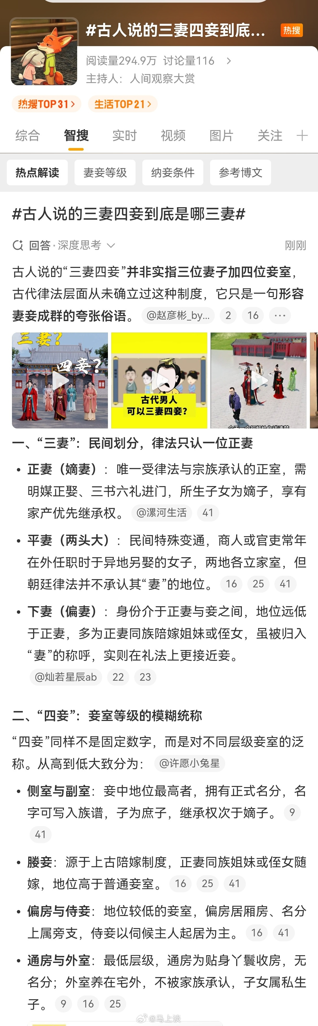 古人说的三妻四妾到底是哪三妻不限制法律支持私生子继承遗产，就会出现这种奇奇怪怪