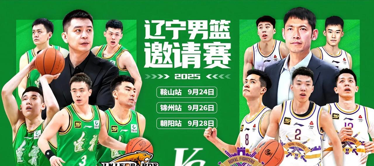辽宁男篮今日继续对阵北控男篮！辽宁男篮邀请赛已经打完两场比赛，目前双方各胜一局