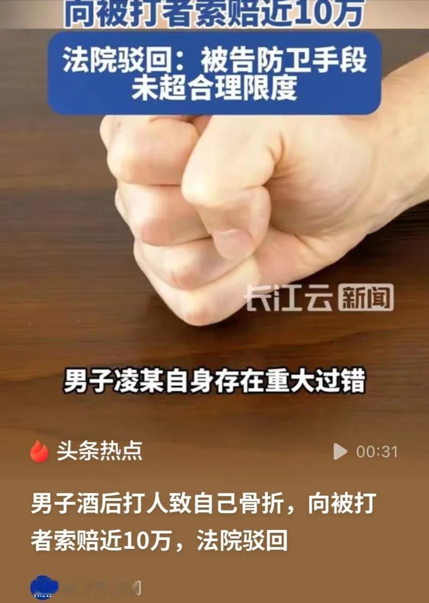 主动打人，还要9.8万赔偿？广西扶绥，男子酒后遇到曾经和自己有过节的邻居，便借着