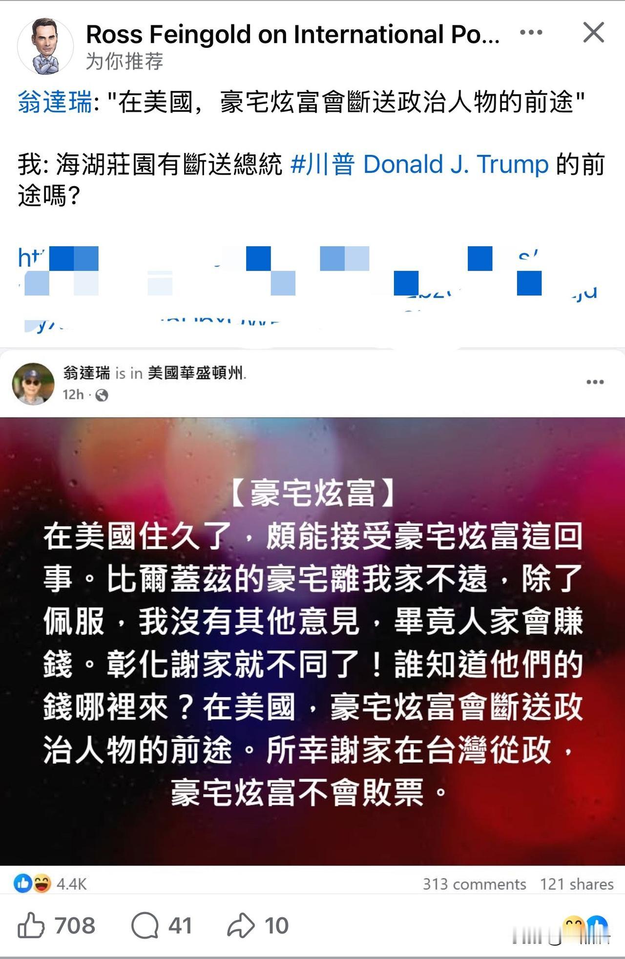 虽然不是这个美国人方恩格的粉丝，但是他的很多观点犀利，一针见血。好像，好几次，看