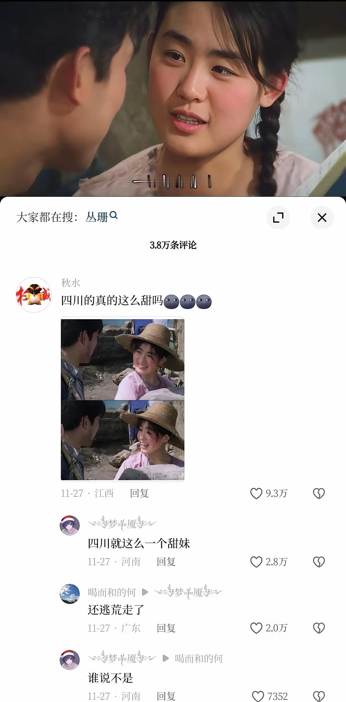 看评论给我看乐了