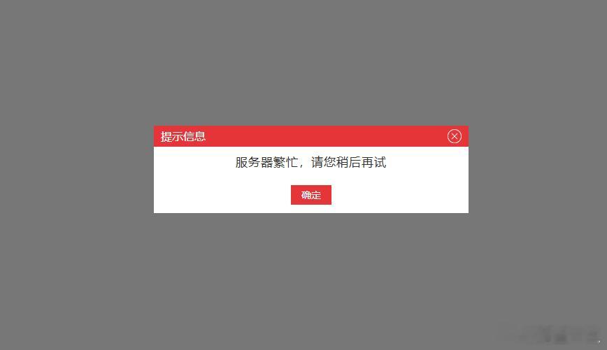 国考报名网站崩了。。。大家都成功报上了吗？国考系统崩了国考开学元气加油站​​​