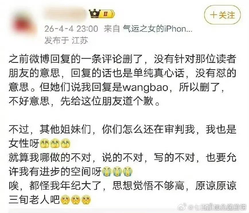 红刺北为什么一开口就这么重的bro味？阴阳怪气的观感太差了