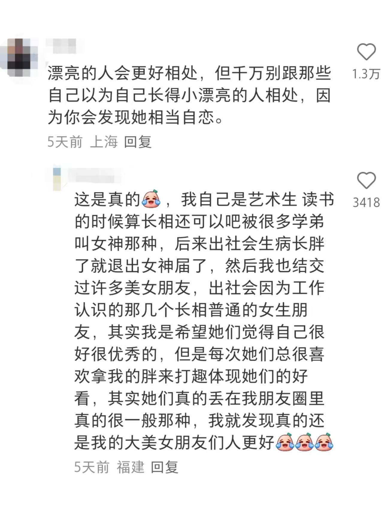 原来真的有人交朋友看脸