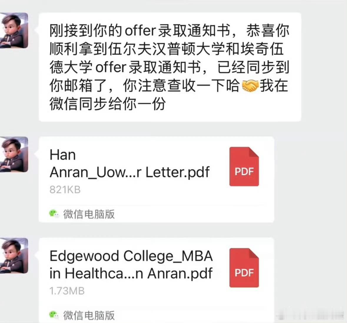 小姐姐泥…本科毕业了吗……？韩安冉晒硕士offer​​​