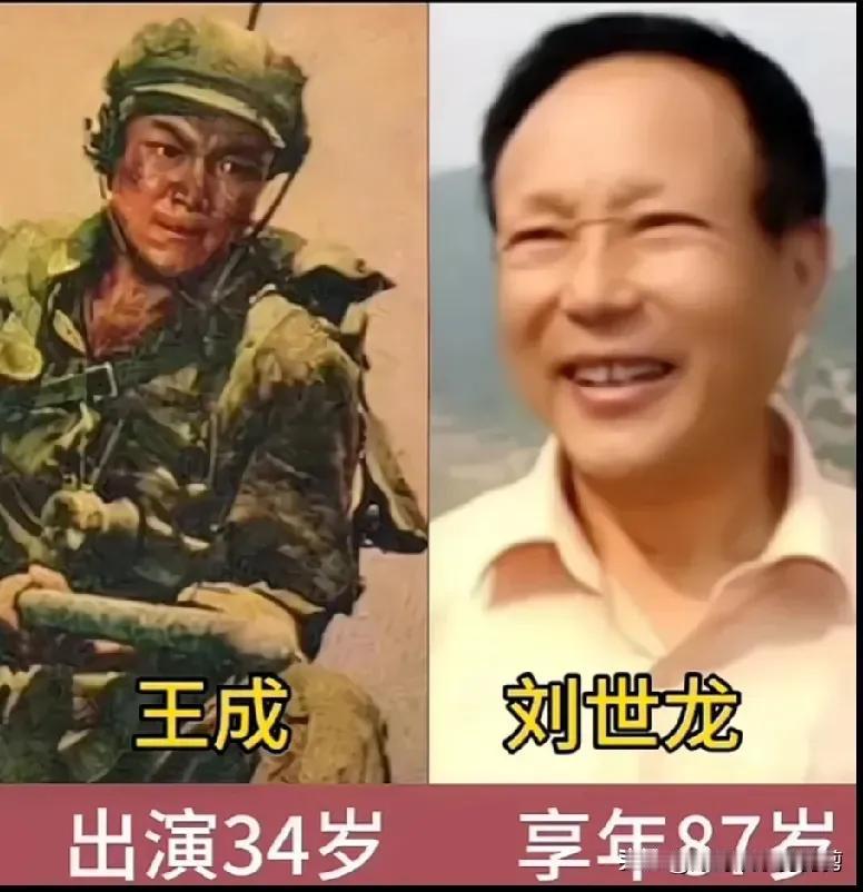 刘世龙演技特别好，在《英雄儿女》出演的王成刘尚娴演技特别好，在《英雄儿女》出演