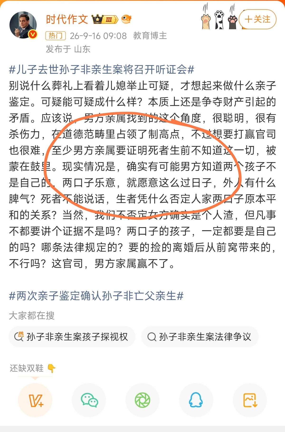 两次亲子鉴定确认孙子非亡父亲生绿帽奴看谁都是王八​​​