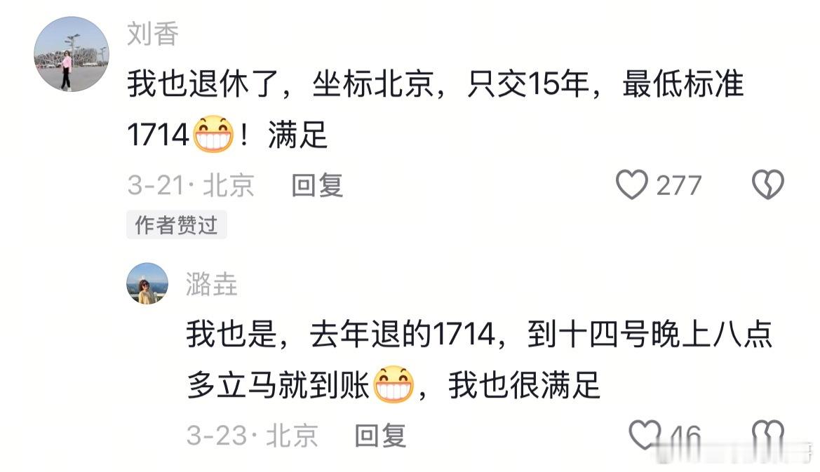 知道为啥缴纳社保了吧？？？​​​