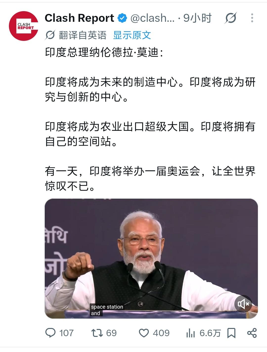 印度又吹大牛了！根据莫迪的说法，印度要当未来的制造中心，要建立自己的空间站，