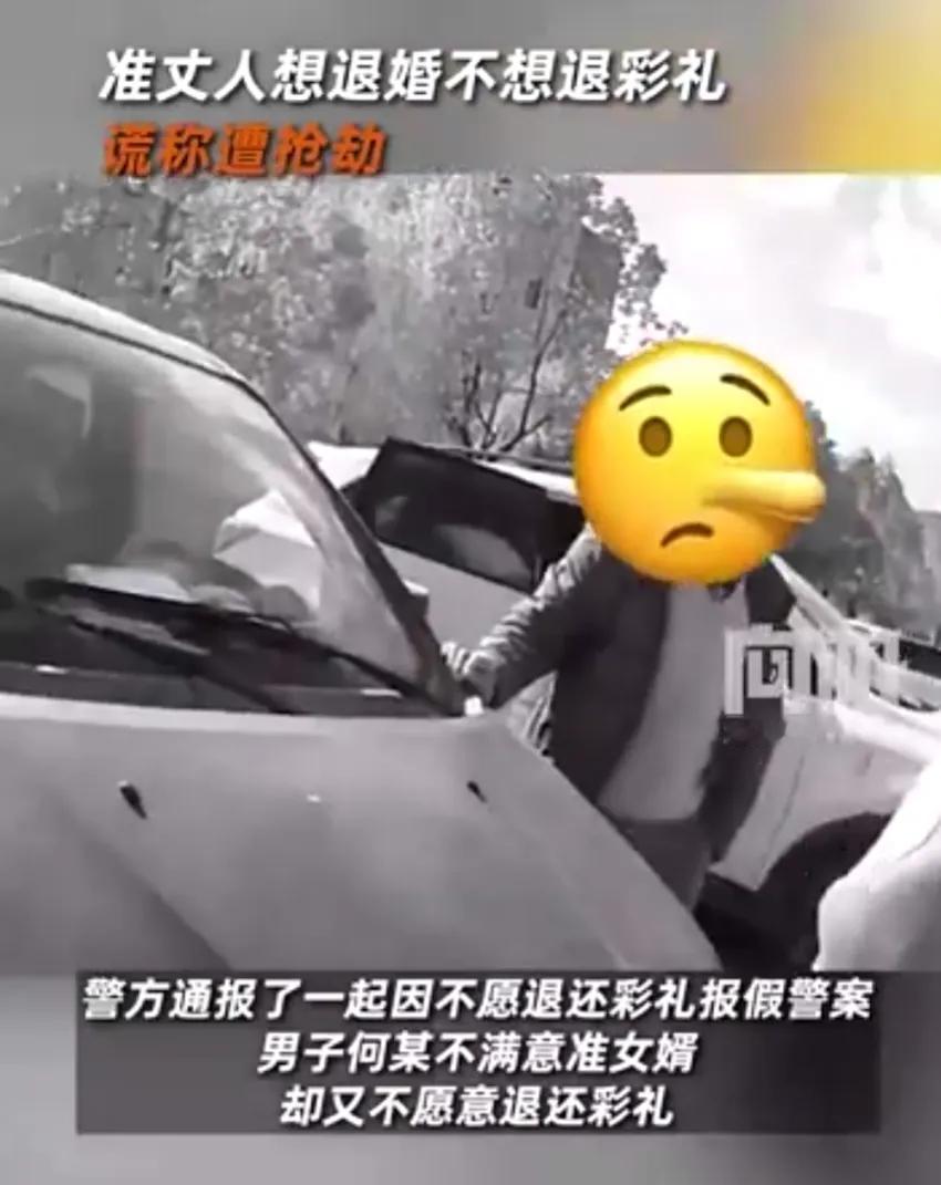 这准丈人操作真是让人惊掉下巴！12月8号，云南宣威得禄派出所接到何某报警，说自己