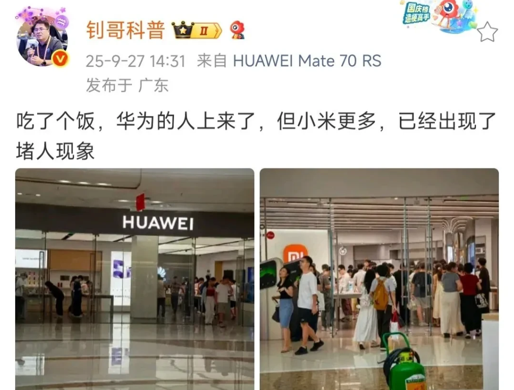 你若强大自有大儒为你辩经！鸿蒙钊哥连发5条微为小米17“唱赞歌”！9月27日