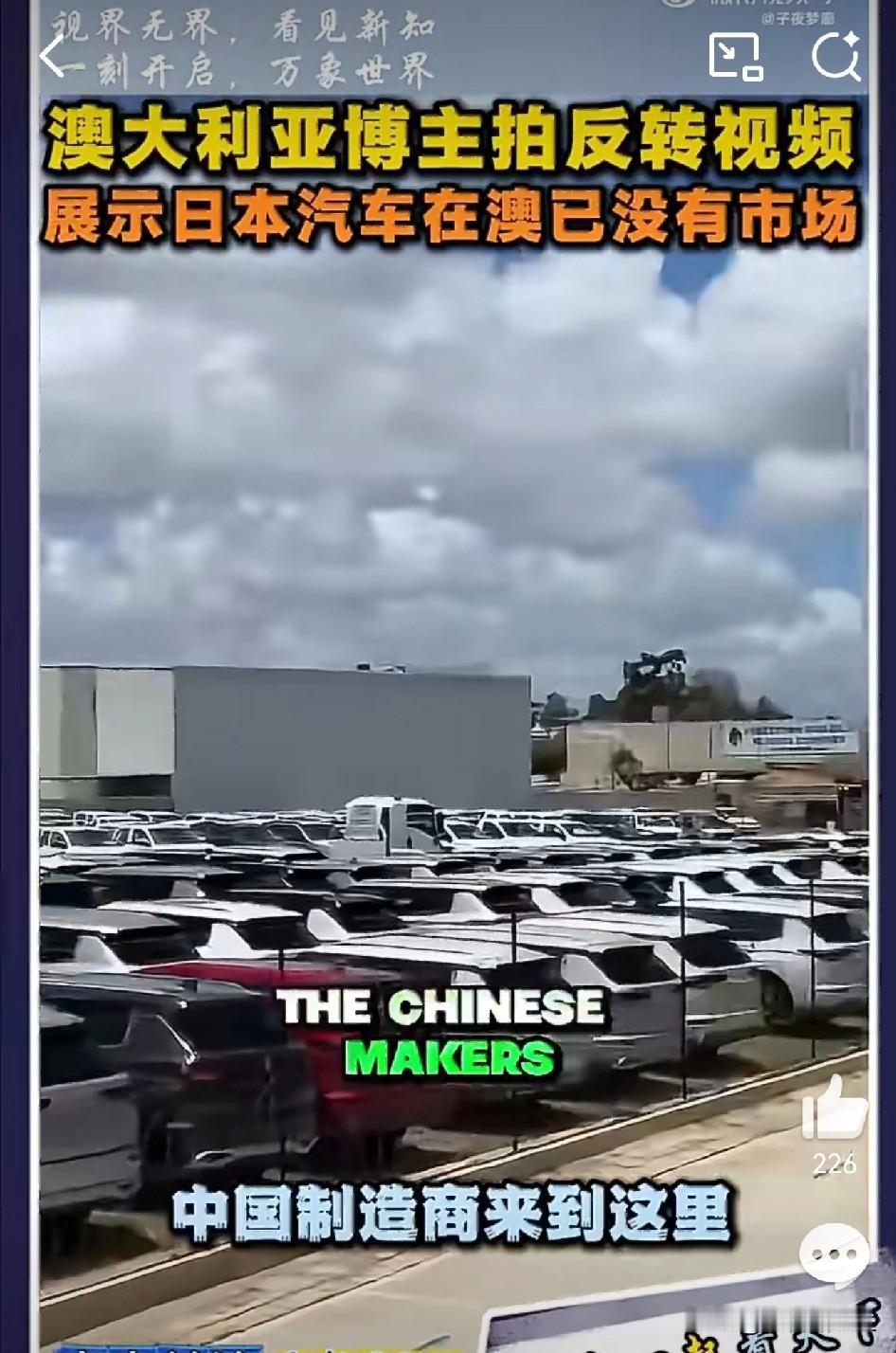 澳大利亚网红笑话中国汽车，而镜头一转，好像受伤的并不是中国汽车。一位澳大利亚