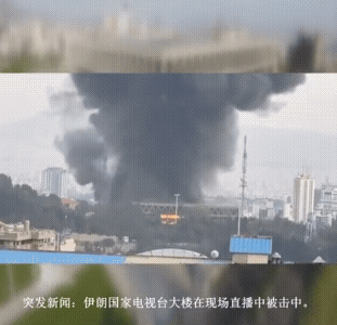 以色列袭击伊朗国家电视台，正在直播的节目被迫中断。不得不说，以色列还是够狠的，什