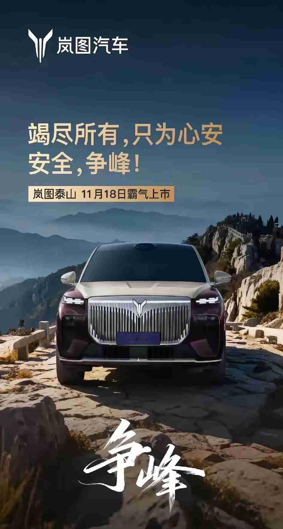 岚图汽车，凭实力，用数据说话：2025年9月交付15224辆，10月交付17