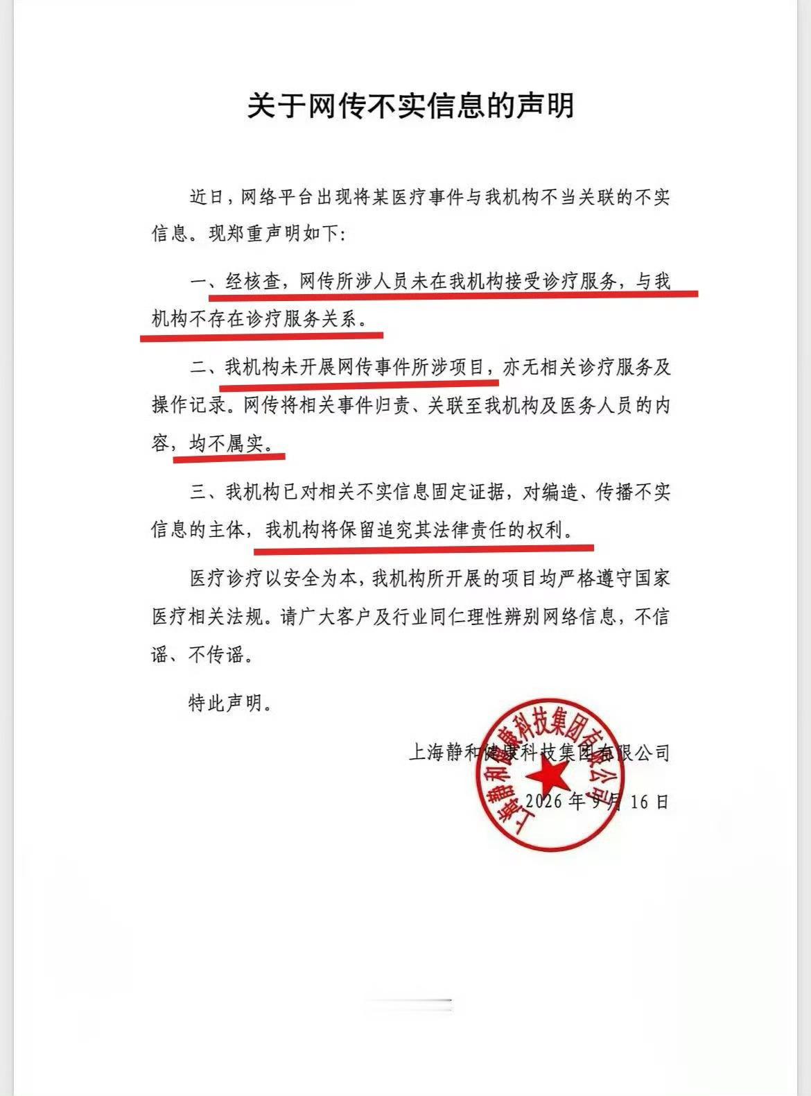 王鹤棣怎么了医院也出来了​​​