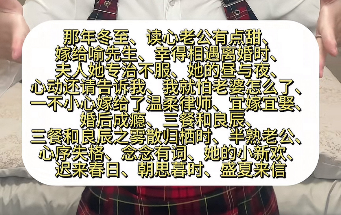 我要存着这个短剧慢慢看都是先婚后爱​​​