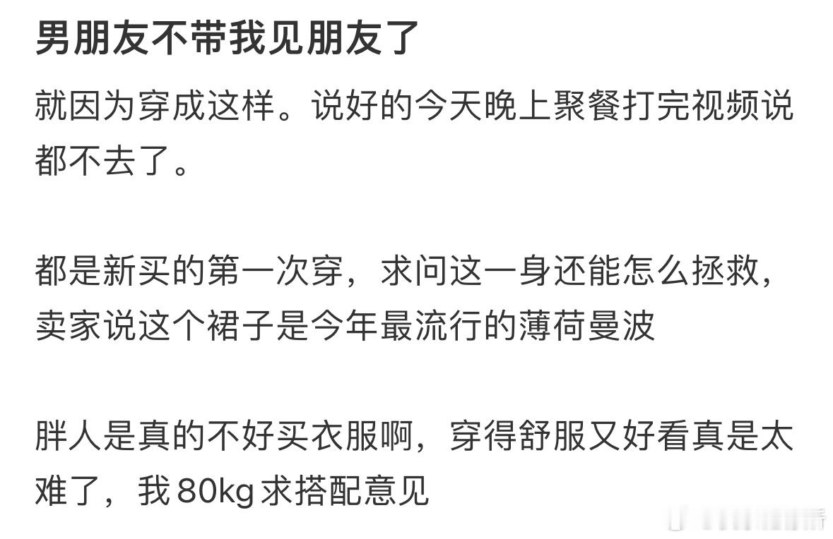 男朋友不带我见朋友了​​​