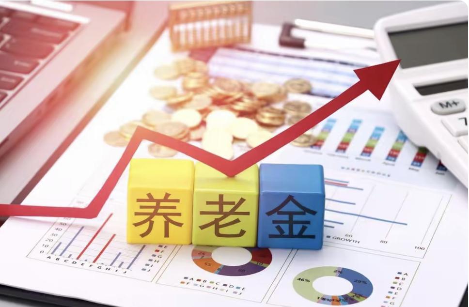 2025养老金1月起补发！今年涨幅引关注2025年养老金上调已确定，从1月起