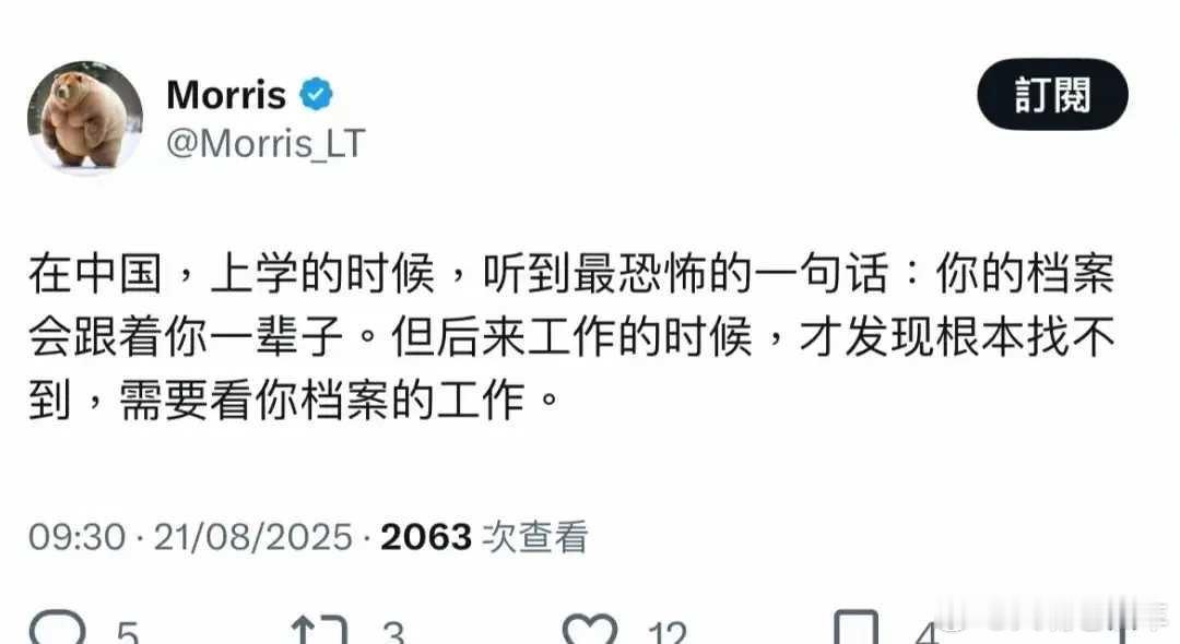 日常上学的时候，听到最恐怖的一句话…​​​