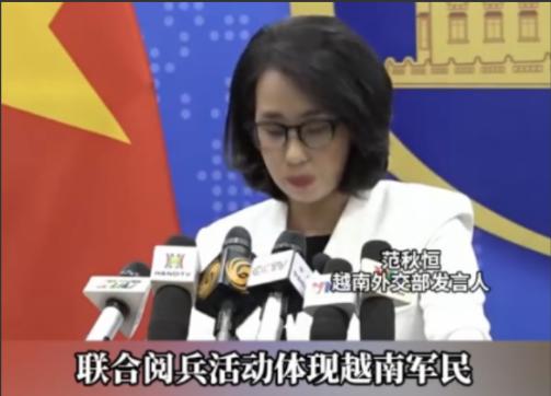 越南又杠上了？中国前脚定下9月3日阅兵，越南后脚就定9月2日，甚至还要邀请中国军