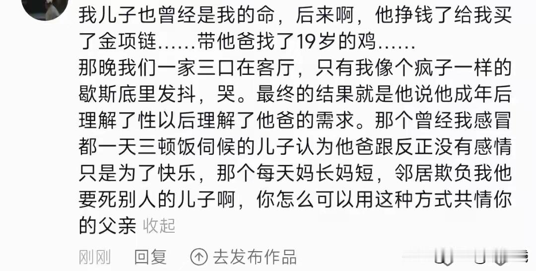 控制欲太强了。控制不了丈夫就控制儿子，本质是掌控欲的失控带来的痛苦