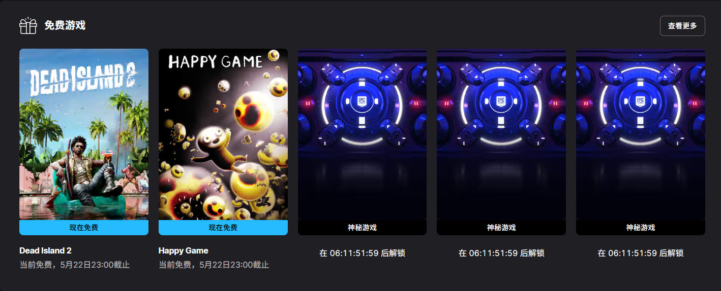 【隔壁喜加二】Epic游戏商城本周免费赠送《死亡岛2》《HappyGame》