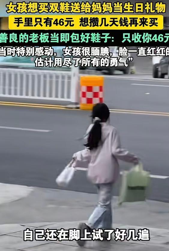 近日，湖北十堰，一个十几岁的小女孩怯生生的走进了店内，小声问：姐姐，有我能买的起